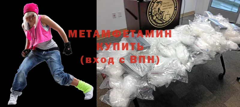 Первитин Methamphetamine  продажа наркотиков  Фокино 